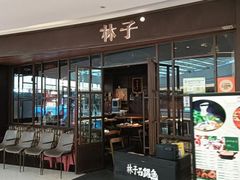 -林子石锅鱼(黄岩吾悦店)