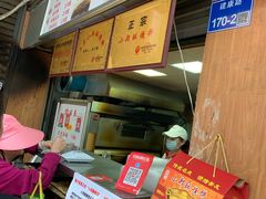 -朱记小郑酥烧饼(建康路店)