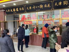 门面-天津小三宝栗子店(黄海路店)