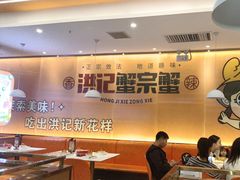 -蟹宗蟹(润达国际五楼店)