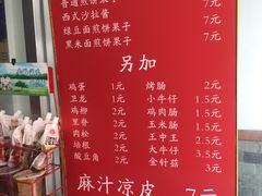 菜单-新农村煎饼果子(香港花园店)