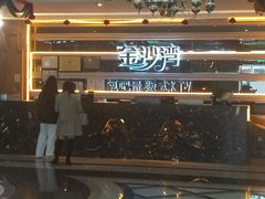 -金沙湾KTV(丽悦新天店)