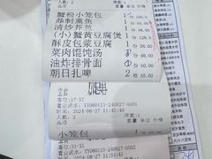 -鼎泰丰(渔阳店)