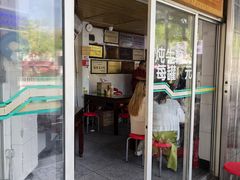 -好成财牛排馆(涂门街总店)