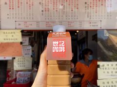 -世记咖啡(氹仔外卖店)