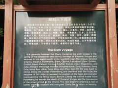 -郑和公园
