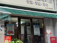 -衷依推拿馆·盲人推拿·艾灸·SPA(新乐中街店)