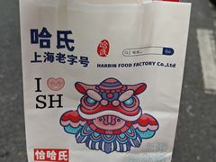 -上海哈尔滨食品厂(淮海中路店)