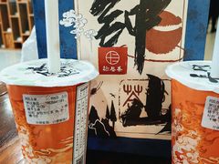 -拾叁茶(罗汉巷店)