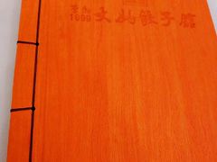 -大妈饺子馆·特色锅包肉·饺子(鼓楼店)
