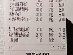 -半勺·新徽菜(银泰城店)
