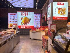 -二斗栗子(黄河道店)