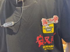 -安又胖韩国烤肉(美罗城店)