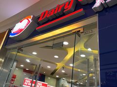 -DQ·蛋糕·冰淇淋(金牛万达店)