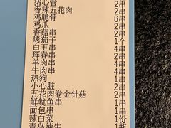 账单-白玉·朝鲜族烤串(南山店)