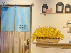 -阿嬷手作(南宁百盛印象城店)