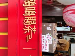 -鸡鸣赐茶(鸡鸣寺路店)