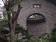 -朴园