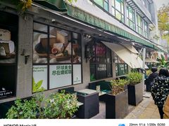 -婕妮璐超市 Jenny Lou’s Shop(三里屯店)