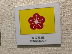 -上海交通大学董浩云航运博物馆