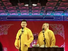 -德云社(三里屯店)