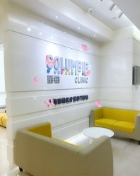 -SKINIST丽铂医疗美容