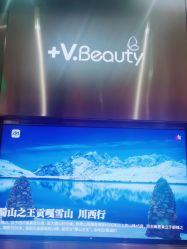 -苑苑vbeauty科技美容SPA