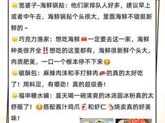 -巧克力渔家.小船海鲜胶东菜(万平口店)