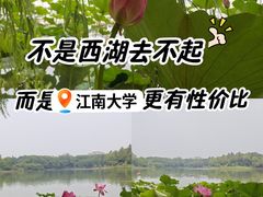 -江南大学(蠡湖校区)