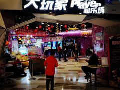 -大玩家(通州万达广场店)
