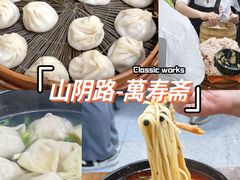 -万寿斋(山阴路店)