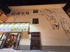 -敦煌夜市