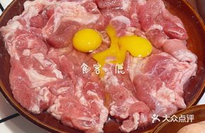 Tender Flying Meat Slices