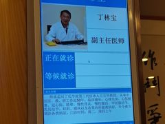 -上海广德中医门诊部