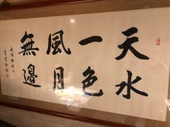 -19号私房菜(云南路店)