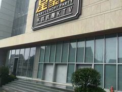 -星聚会KTV(景枫中心店)