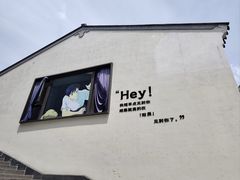 -周震馄饨(雅达阳羡溪山店)