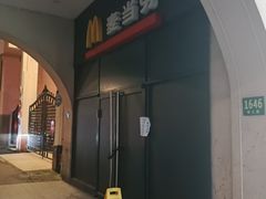 -麦当劳(斜土路2号店)