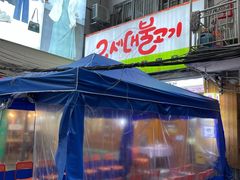 -馥二代韩式烤肉 2세대 불고기(喷水池店)