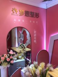 点击看大图 -昆明梦想医疗美容医院