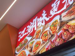 -聚在尊味虾皇·夜宵市集(新建店)