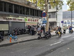 -袁大头包子(光华路店)