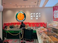 -泸溪河桃酥(西直门凯德店)