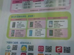 -中国移动(中旅服务厅)
