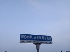 -东戴河风景区-止锚湾