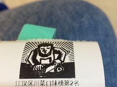 -太二酸菜鱼(菱角湖万达店)