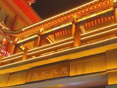 -沙州食驿·非遗小吃夜市