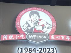 -88号小吃店·经典云南菜·地道纳西美食