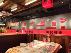 -熊记虾王·小龙虾(东晓南店)