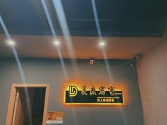 -灵度密室(大兴龙湖时代天街店)